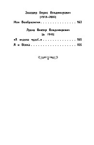 Lasīt mājās un skolā. Literārā lasīšana. 1. klase