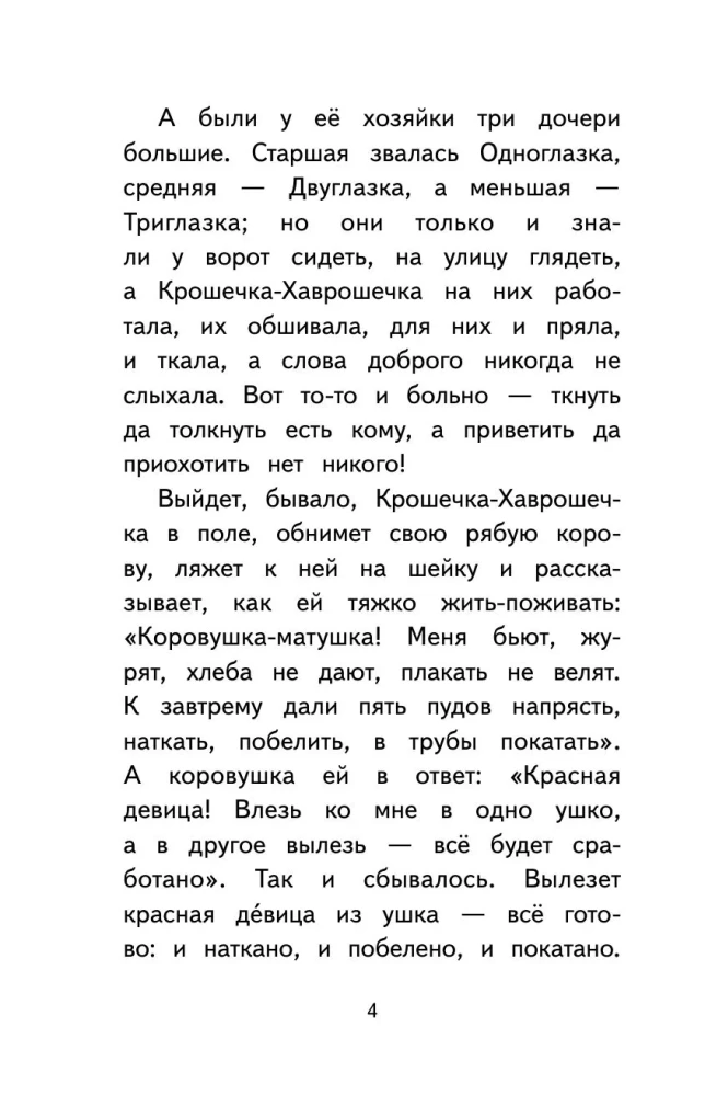 Lasīt mājās un skolā. Literārā lasīšana. 1. klase