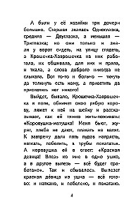 Lasīt mājās un skolā. Literārā lasīšana. 1. klase