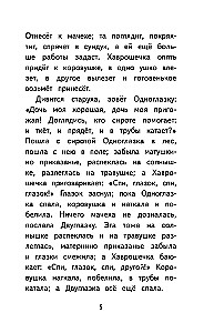 Lasīt mājās un skolā. Literārā lasīšana. 1. klase