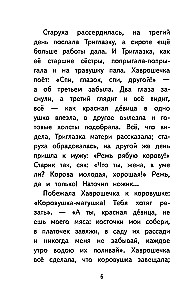 Lasīt mājās un skolā. Literārā lasīšana. 1. klase