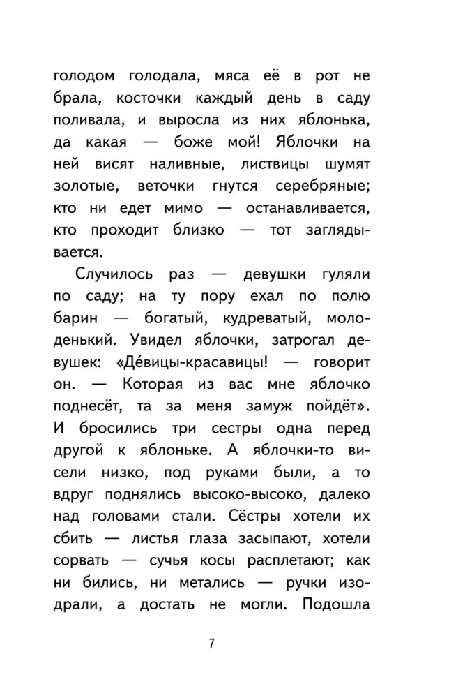 Lasīt mājās un skolā. Literārā lasīšana. 1. klase