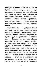 Lasīt mājās un skolā. Literārā lasīšana. 1. klase