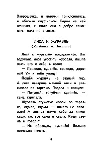 Lasīt mājās un skolā. Literārā lasīšana. 1. klase