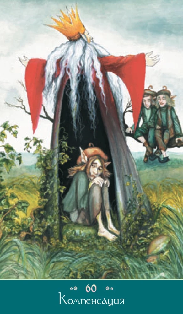 Karty - Magiczna Miłość