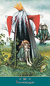 Karty - Magiczna Miłość