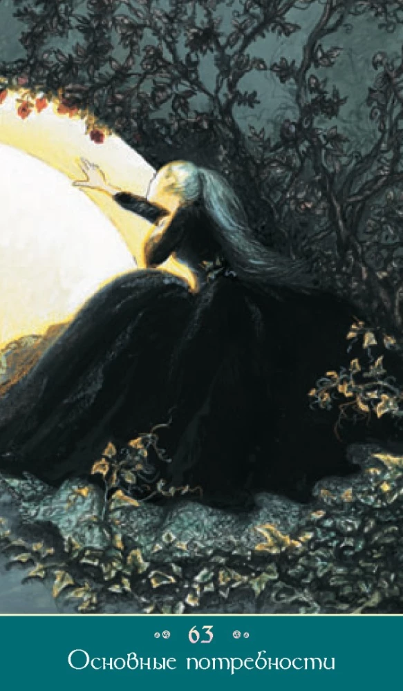 Karty - Magiczna Miłość