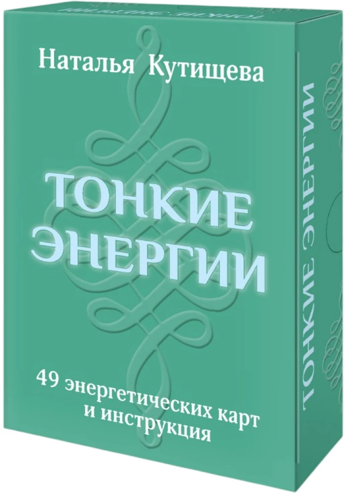 Karti - Smalkās Enerģijas