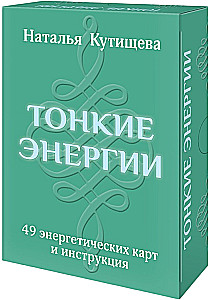 Karti - Smalkās Enerģijas