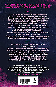 Искренне. Безумно. Навсегда