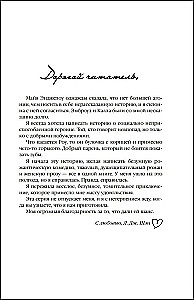 Искренне. Безумно. Навсегда