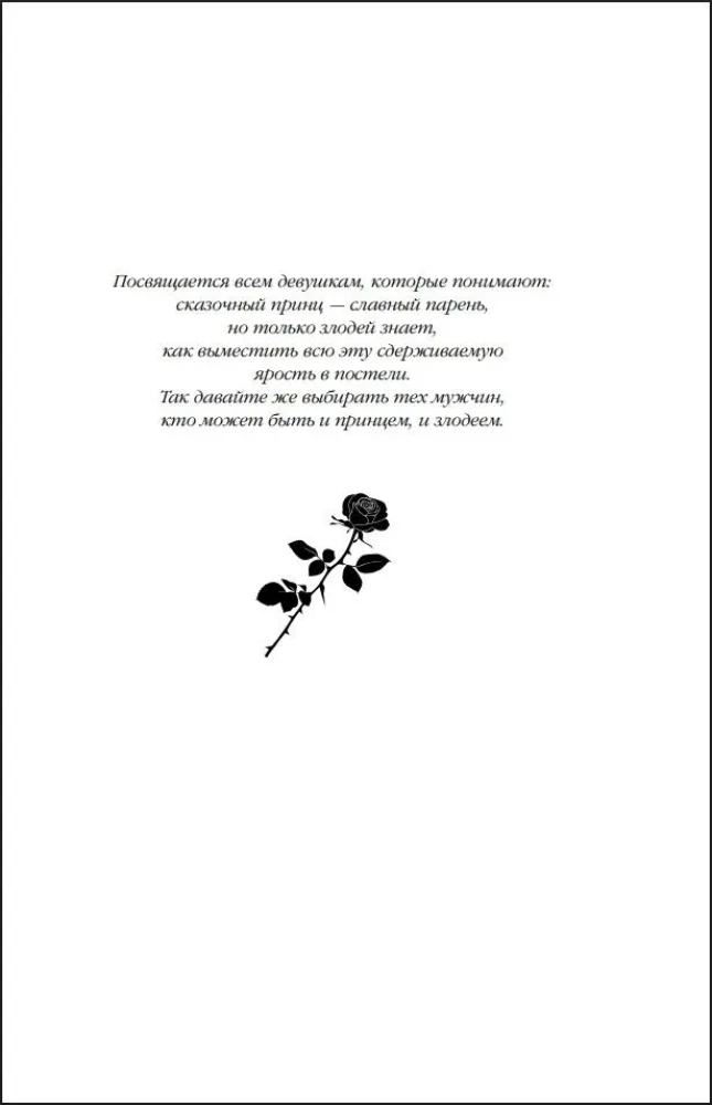 Искренне. Безумно. Навсегда