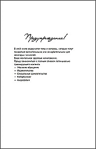 Искренне. Безумно. Навсегда