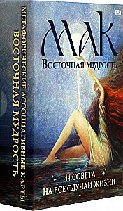 Metaforiskās kartes - Austrumu gudrība