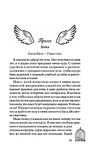 Ты пахнешь как спасение