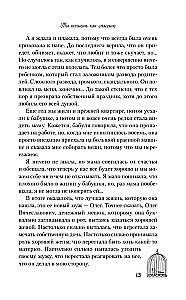 Ты пахнешь как спасение