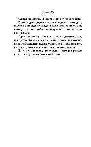 Ты пахнешь как спасение