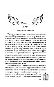 Ты пахнешь как спасение