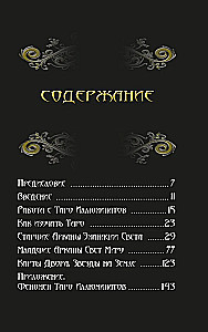 Tarot Iluminatów