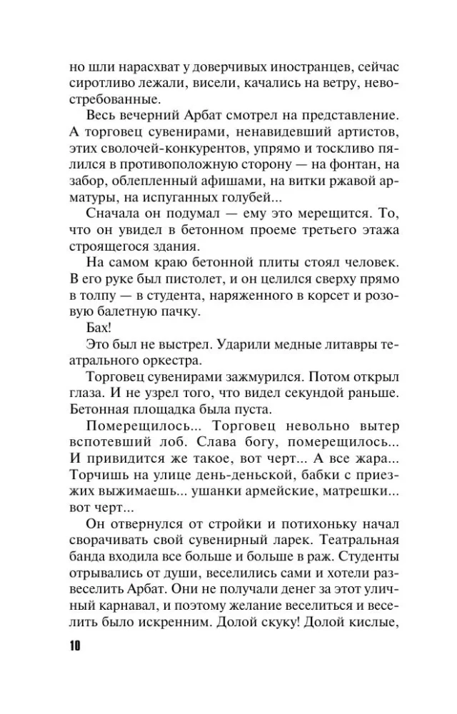 Trīs likteņa dievietes