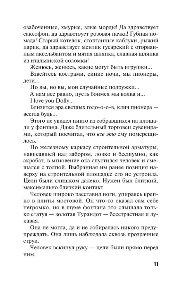 Trīs likteņa dievietes