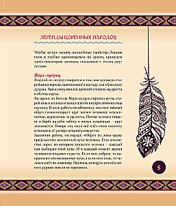 Astrale Traumsammler