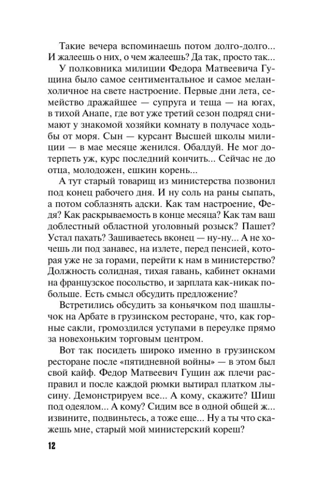 Trīs likteņa dievietes