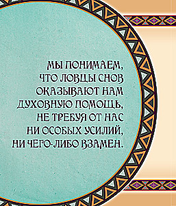 Astrale Traumsammler