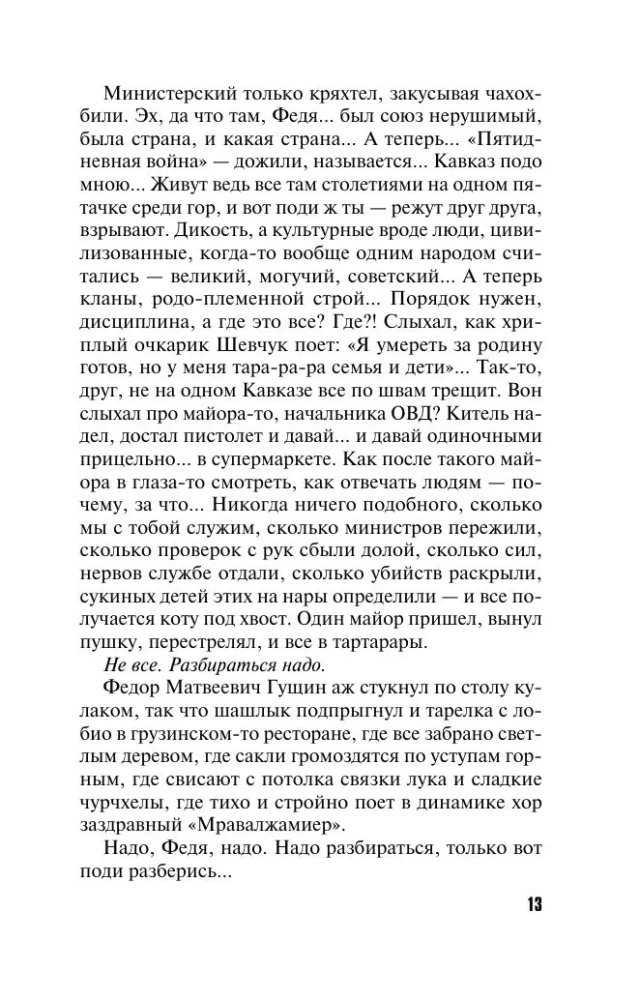 Trīs likteņa dievietes