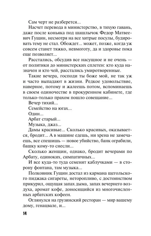 Trīs likteņa dievietes