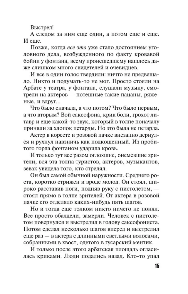 Trīs likteņa dievietes