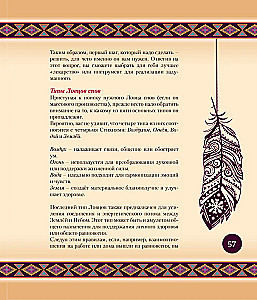 Astrale Traumsammler