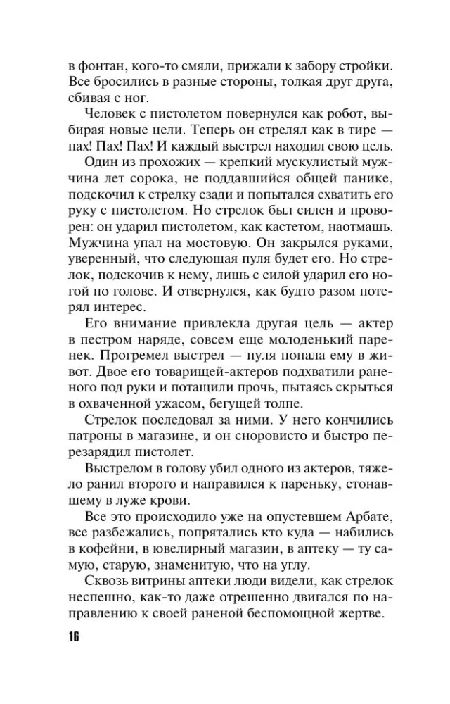 Trīs likteņa dievietes