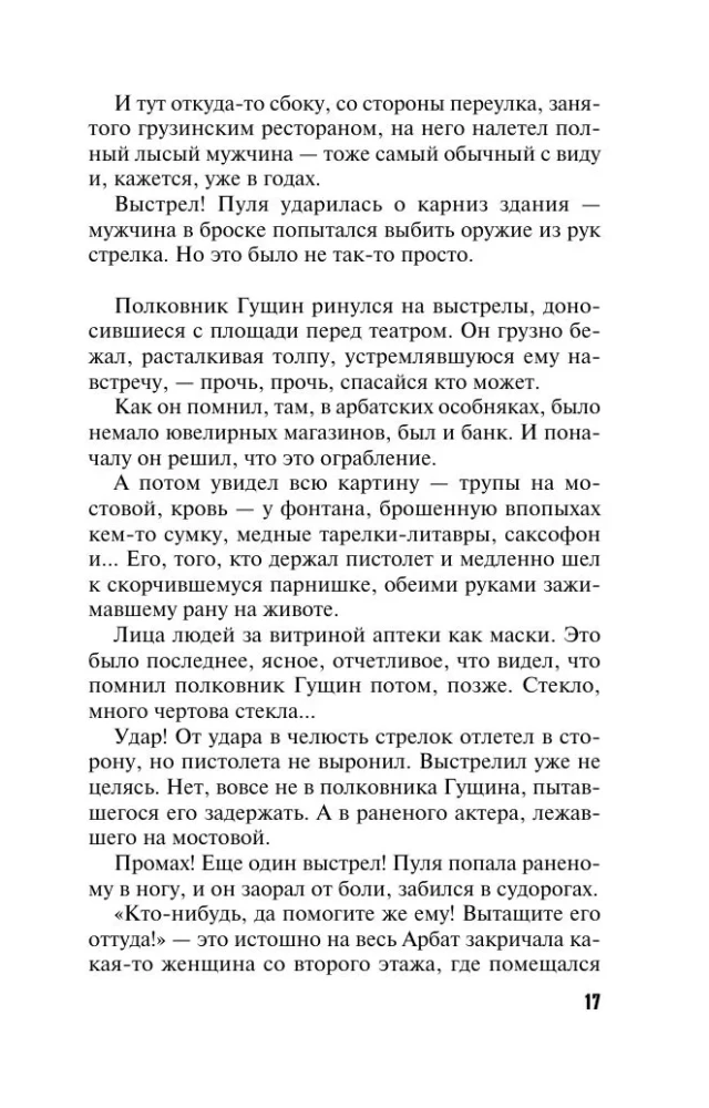 Trīs likteņa dievietes