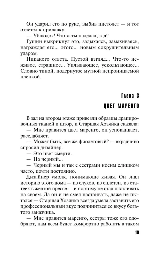 Trīs likteņa dievietes