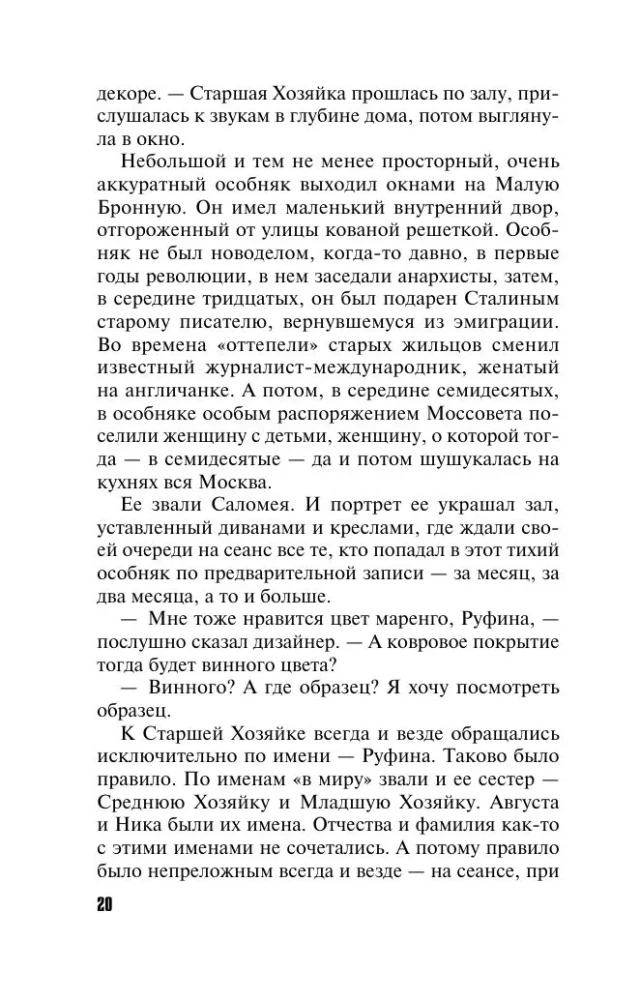 Trīs likteņa dievietes