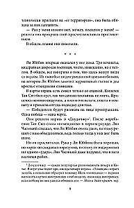 На коньках навстречу любви. Том 2