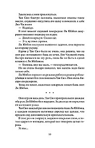 На коньках навстречу любви. Том 2