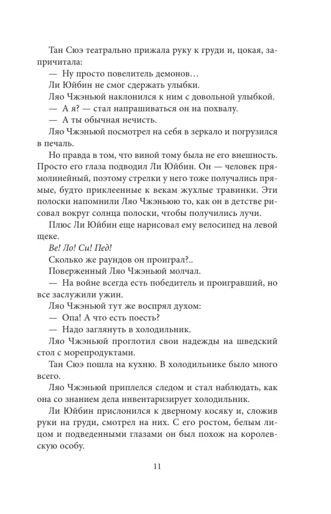 На коньках навстречу любви. Том 2