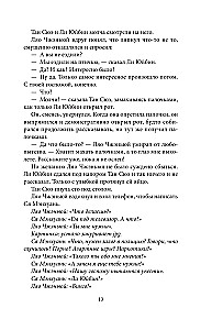 На коньках навстречу любви. Том 2