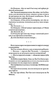 На коньках навстречу любви. Том 2