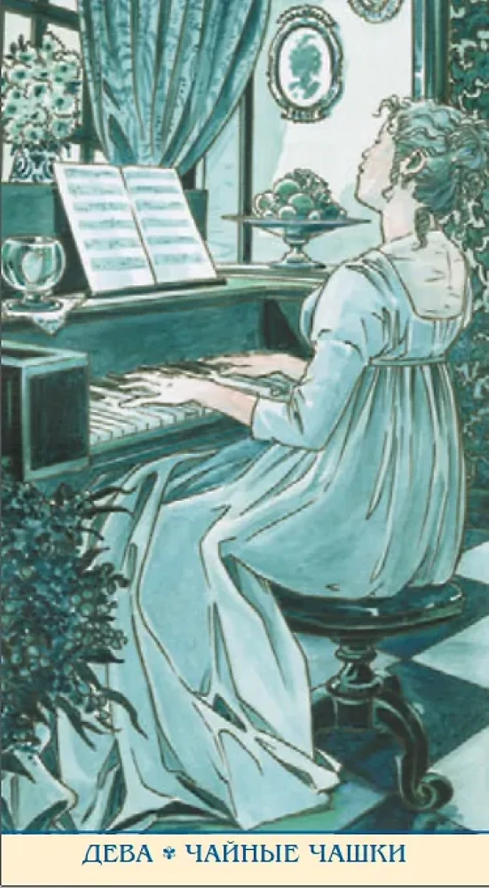 Tarot - Jane Austen. Polska seria