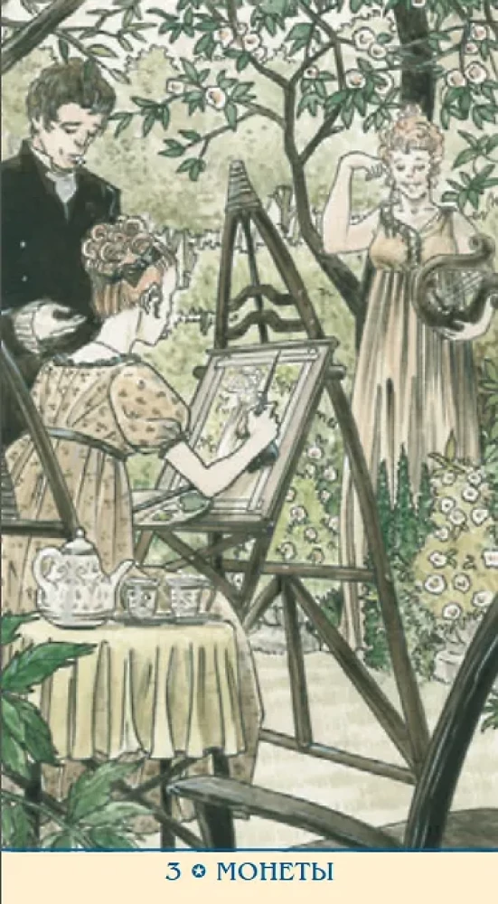 Tarot - Jane Austen. Polska seria
