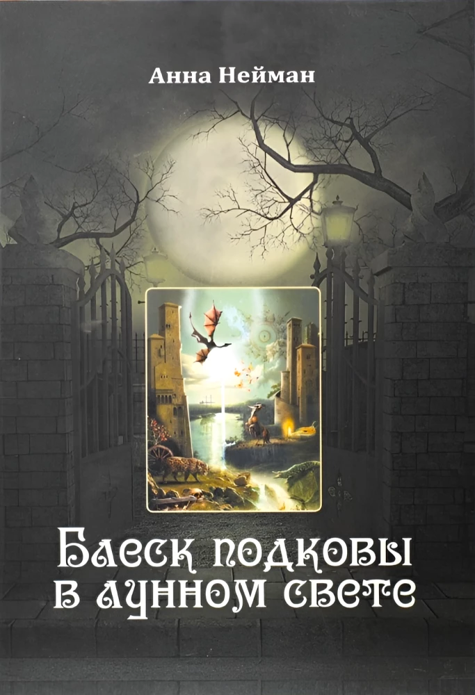 Der Glanz des Hufeisens im Mondlicht