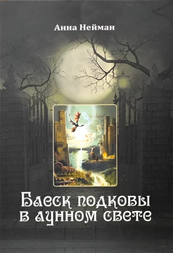 Der Glanz des Hufeisens im Mondlicht