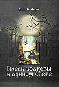 Der Glanz des Hufeisens im Mondlicht