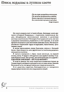 Der Glanz des Hufeisens im Mondlicht