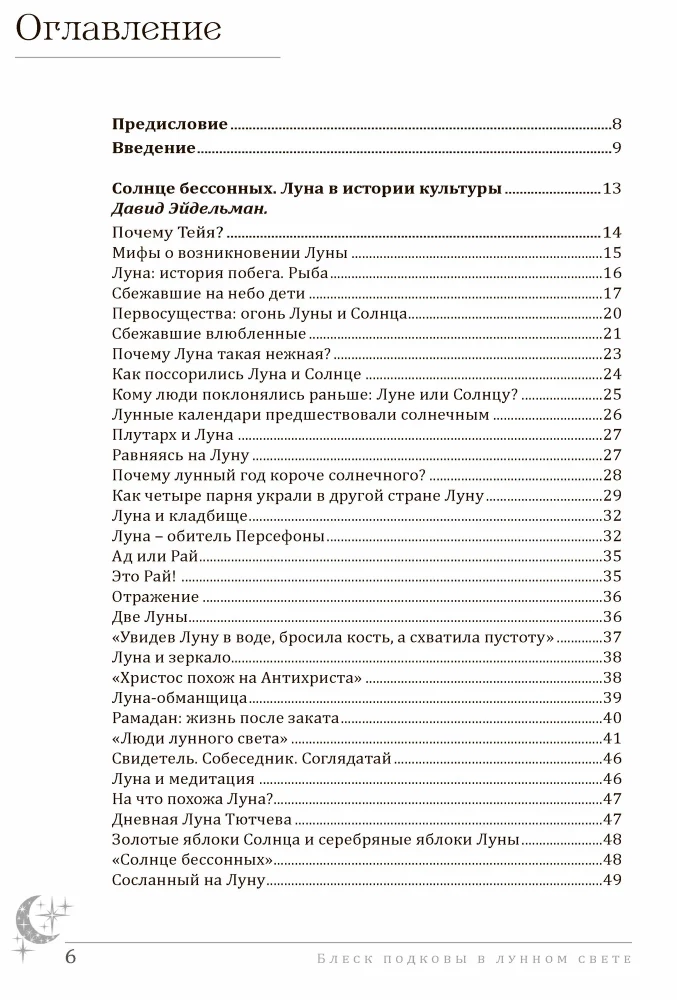 Der Glanz des Hufeisens im Mondlicht