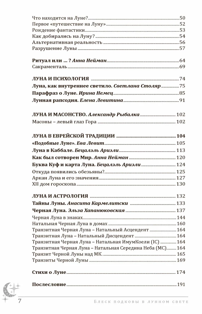 Der Glanz des Hufeisens im Mondlicht