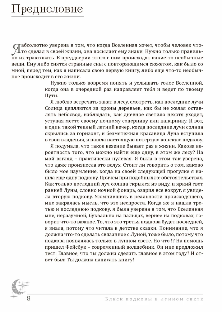 Der Glanz des Hufeisens im Mondlicht